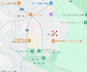 茨城県龍ケ崎市松ケ丘３丁目