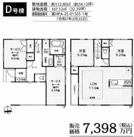 東京都板橋区東新町２丁目
