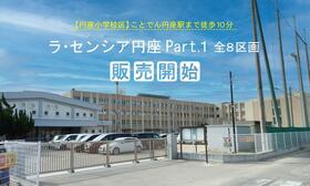 香川県高松市円座町