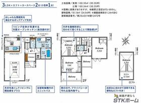 埼玉県桶川市若宮２丁目