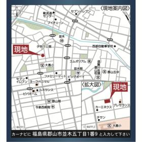 福島県郡山市並木５丁目