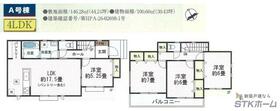 埼玉県さいたま市西区大字佐知川
