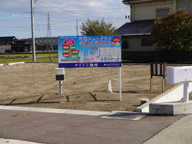 富山県高岡市福岡町矢部