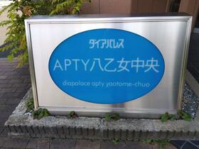 宮城県仙台市泉区八乙女中央1丁目