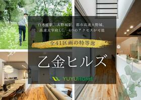 福岡県大野城市大城２丁目