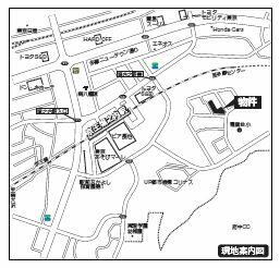 東京都八王子市別所２丁目