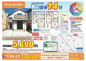 埼玉県川口市大字芝