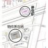 西灘駅前ハイツ 5階 築23年4ヶ月の賃貸物件