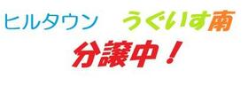 新潟県新潟市江南区駒込２丁目