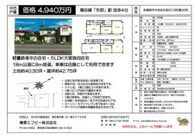神奈川県相模原市中央区矢部３丁目