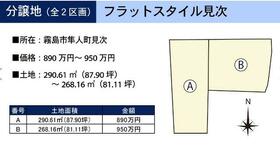 鹿児島県霧島市隼人町見次