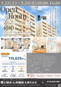 アパツインガーデン南６条ウエスト