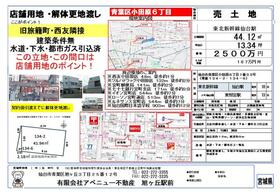 宮城県仙台市青葉区小田原６丁目