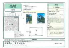 神奈川県中郡二宮町富士見が丘３丁目