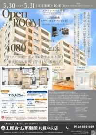 アパツインガーデン南６条ウエスト