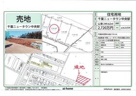 千葉県印西市大森
