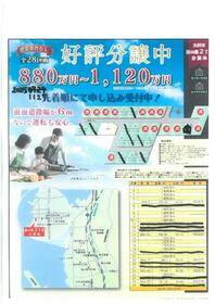 長崎県大村市富の原２丁目