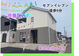福島県南相馬市鹿島区西町２丁目