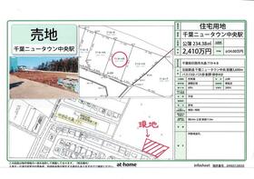 千葉県印西市大森