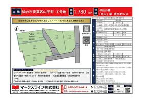 宮城県仙台市青葉区山手町
