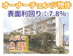 東京都立川市富士見町６丁目