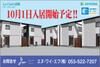 浜松駅よりバス19分 徒歩2分 新築の賃貸物件