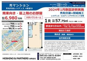 秀和月島レジデンス