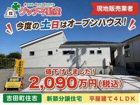 静岡県榛原郡吉田町住吉