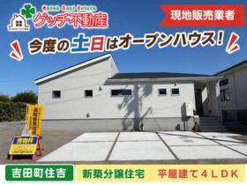 静岡県榛原郡吉田町住吉