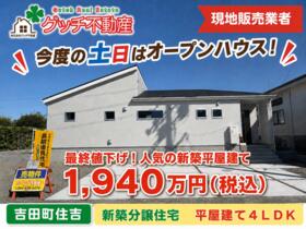 静岡県榛原郡吉田町住吉