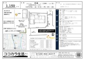 奈良県大和高田市大字根成柿