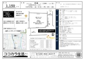 奈良県大和高田市大字根成柿
