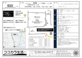 奈良県大和高田市大字根成柿