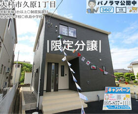 長崎県大村市久原１丁目