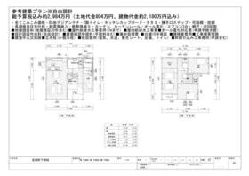 群馬県北群馬郡吉岡町大字下野田