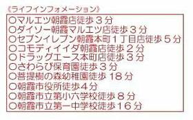埼玉県朝霞市本町１丁目