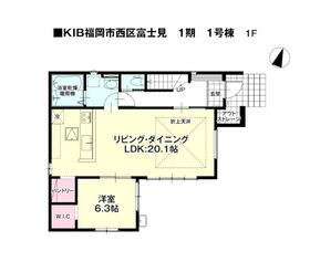 福岡県福岡市西区富士見１丁目