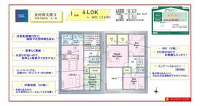 長崎県大村市久原１丁目