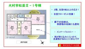 長崎県大村市松並１丁目