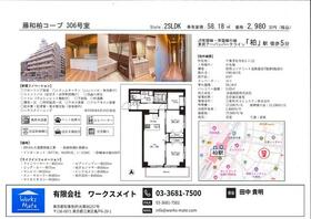 千葉県柏市柏２丁目