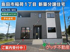 静岡県島田市稲荷１丁目