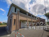 三毛門駅より徒歩40分 1階 築18年11ヶ月の賃貸物件