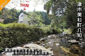 三重県津市美杉町八知