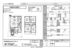 大阪府高槻市如是町