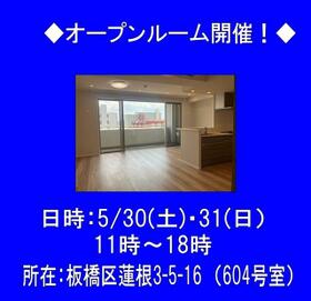 販売会開催　西台パーク・ホームズ　５／３０・３１（土日）１１時〜１８時