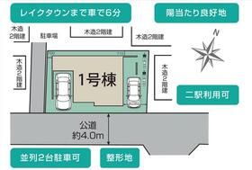 埼玉県越谷市蒲生東町