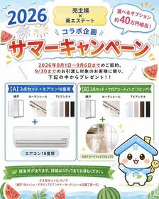 熊本県熊本市西区上代３丁目