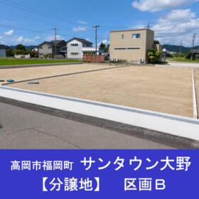 富山県高岡市福岡町大野