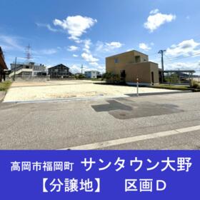 富山県高岡市福岡町大野