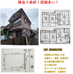 東京都江戸川区東小岩６丁目